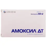Амоксил ДТ таблетки дисперг. 500 мг № 20