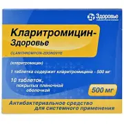 Кларитроміцин-Здоров'я таблетки по 500 мг, 10 шт.