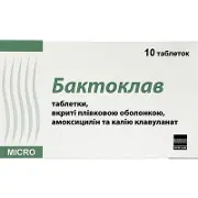 Бактоклав табл. п/о 625 мг № 10