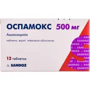 Оспамокс таблетки в/о 500 мг № 12