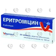 Еритроміцин таблетки по 100 мг, 20 шт.