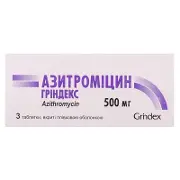 Азитроміцин Гріндекс 500 мг №3 таблетки