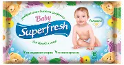 Superfresh серветки вологі для дітей і мам, 15 шт.