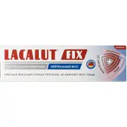 Lacalut Fix (Лакалут Фикс) крем нейтральный для зубный протезов, 40 г
