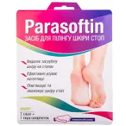  Парасофтін Parasoftin шкарпетки засіб для пілінгу стоп