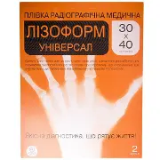 Плівка радіографічна медична Лізоформ Універсальна 30 см х 40 см, 2 шт.