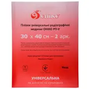 Плівка радіографічна ОНІКО 30см х 40см х 2 листи