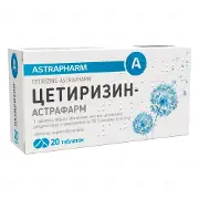 Цетиризин таблетки в/о 10 мг № 20