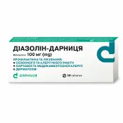 Діазолін-Дарниця таблетки 100 мг, 10 шт.