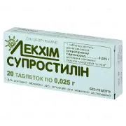 Супростилин таблетки по 0.025 г №20 (10х2)