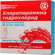 Хлоропирамина гидрохлорид раствор для инъекций по 20 мг/мл, 5 ампул по 1 мл