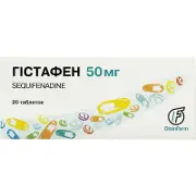 Гистафен таблетки по 50 мг, 20 шт.