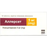 Аллерсет таблетки в/о 5 мг № 10