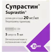 Супрастин раствор для инъекций по 20 мг/мл, в ампулах по 1 мл, 5 шт.