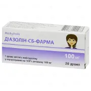 Диазолин СБ-Фарма драже по 100 мг, 20 шт.