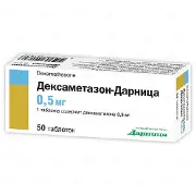 Дексаметазон табл. 0,5 мг № 50