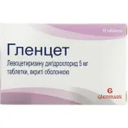Гленцет таблетки от аллергии 5 мг №10