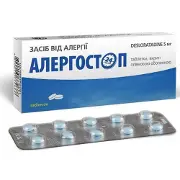 Аллергостоп таблетки по 5 мг, 10 шт.