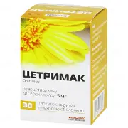 Цетримак табл. п/о 5 мг № 30