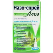 Назо-спрей 0.5 мг/мл 15 мл