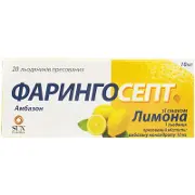 Фарингосепт льодяники по 10 мг зі смаком лимона, 20 шт.