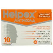 Хелпекс антиколд таблетки № 100