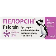 Пелорсин таблетки от кашля и простуды 20 мг №20