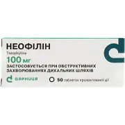 Неофіллін таблетки по 100 мг, 50 шт.