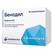 Бенодил суспензія для розпилення, 0,25 мг/1 мл, по 2 мл у контейнерах, 20 шт.