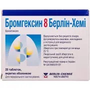 Бромгексин 8 Берлін-Хемі таблетки №25