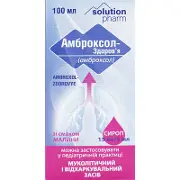 Амброксол-Здоровье сироп 100 мл