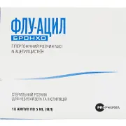 Флу-Ацил бронхо N10 раствор стерильный для небулайзеров и инстилляций