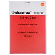 Фліксотид Небули суспензія для інгаляцій 0.5 мг / 2 мл 2 мл №10