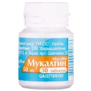Мукалтин таблетки від кашлю 50 мг №30