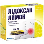 Лидоксан лимон 5мг/1мг N24 леденцы