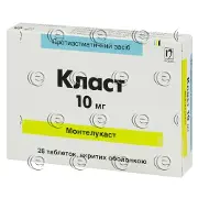 Класт 10 мг №28 таблетки
