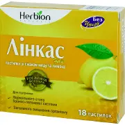 Лінкас Нова N18 пастилки мед, лимон без цукру