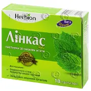 Лінкас Нова N18 пастилки м'ята без цукру