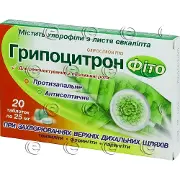 Грипоцитрон Фіто 25 мг №20 таблетки