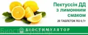 Пектуссін ДД 0.7 г N20 таблетки лимон