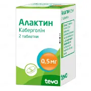 Алактин таблетки 0,5 мг № 2