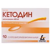 Кетодін вагінальні супозиторії по 400 мг, 10 шт.