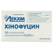 Хінофуцин супозиторії по 150 мг, 10 шт.