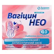 Вагіцин Нео таблетки вагінальні протимікробні, 10 шт.