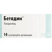 Бетадин супозиторії вагінальні по 200 мг, 14 шт.