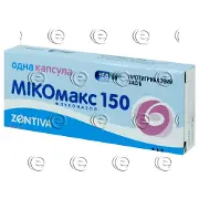 Микомакс капсулы противогрибковые по 150 мг, 1 шт.