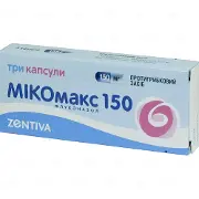 Мікомакс капсули протигрибкові по 150 мг, 3 шт.