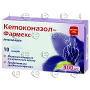 Кетоконазол пісарії 400 мг №10