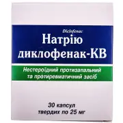 Натрия диклофенак-КВ капсулы 25 мг №30