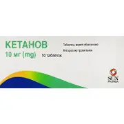 Кетанов таблетки 10 мг N10